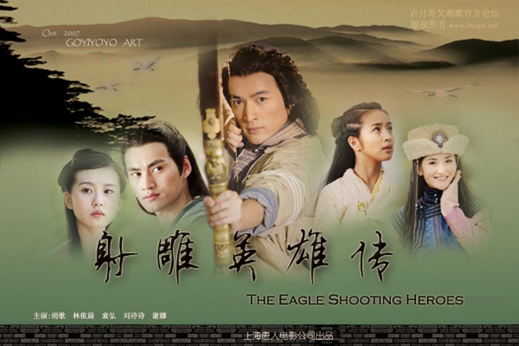 the eagle shooting heroes 2008 sub indo
